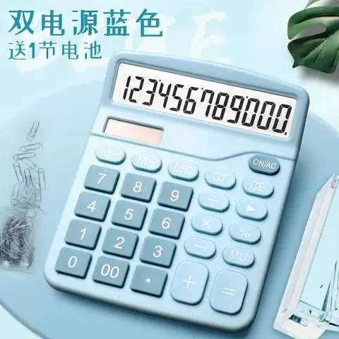 普通计算器（非科学）