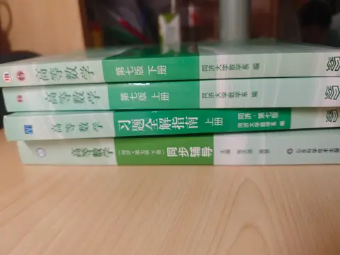 同济高等数学第七版课本➕习题辅导