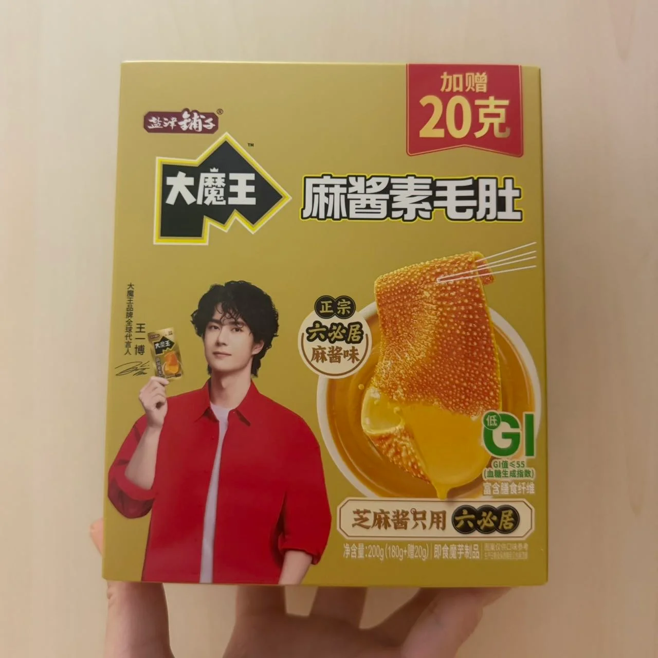 大魔王麻酱素毛肚，图片 1