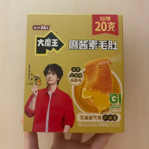 大魔王麻酱素毛肚