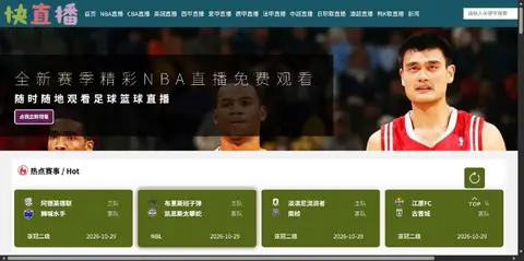 免费看球网站
